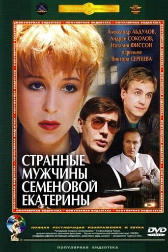 Movie poster for Strange Grooms of Semenova Ekaterina