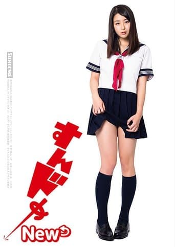 Movie poster for Sundome New