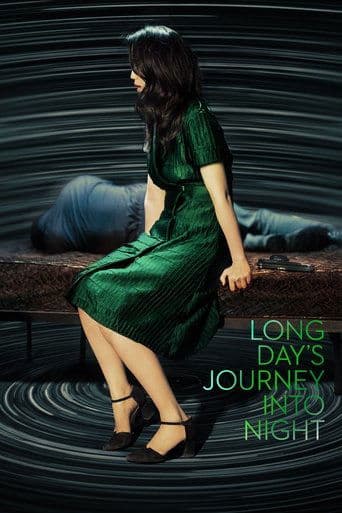 Movie poster for Long Day's Journey into Night