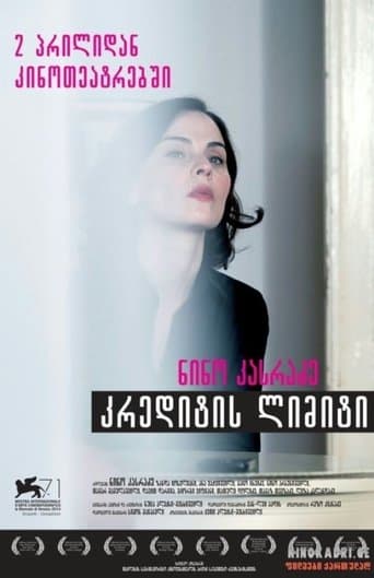 Movie poster for Line of Credit