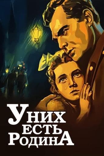 Movie poster for They Have a Motherland