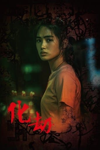 Movie poster for Antikalpa