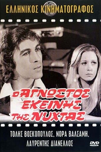 Movie poster for The stranger of that night