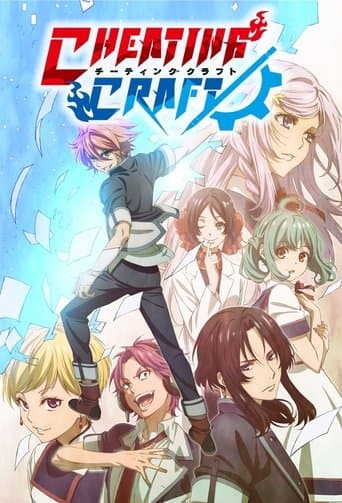 Movie poster for Cheating Craft