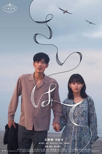 Movie poster for Hand in Hand