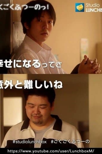 Movie poster for Quite Ordinary