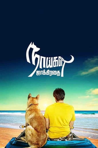 Movie poster for Naaigal Jaakirathai