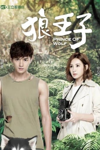 Movie poster for Prince of Wolf