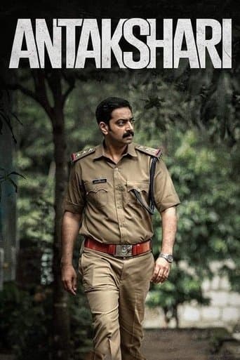 Movie poster for Antakshari