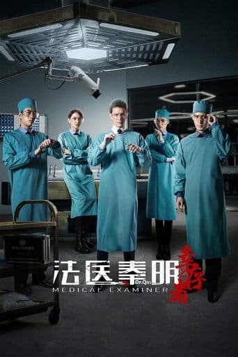 Movie poster for Medical Examiner Dr. Qin: The Survivor