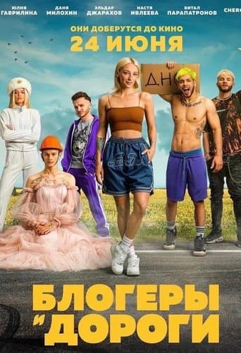 Movie poster for Bloggers and Roads