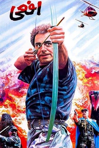 Movie poster for The Viper