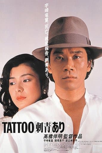 Movie poster for Tattoo
