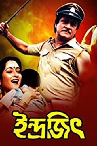Movie poster for Indrajit