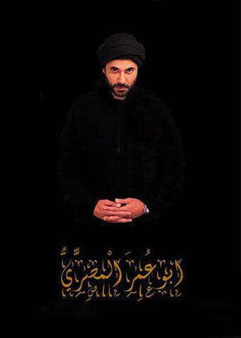 Movie poster for Abu Omar Al-Masry