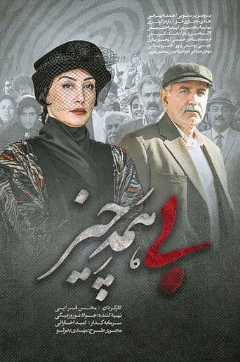 Movie poster for Without Anything