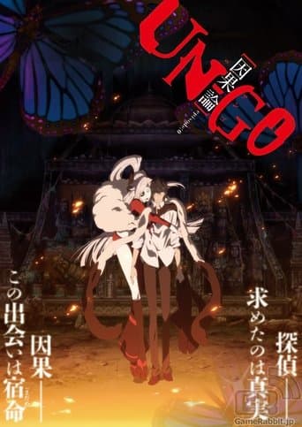 Movie poster for UN-GO episode:0 INGA-RON