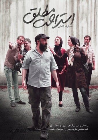 Movie poster for Absolute Rest