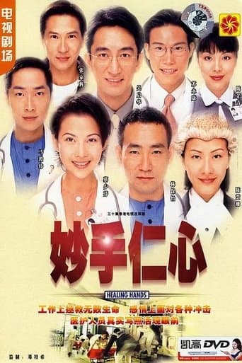 Movie poster for Healing Hands