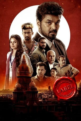 Movie poster for Label