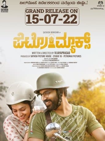 Movie poster for Petromax