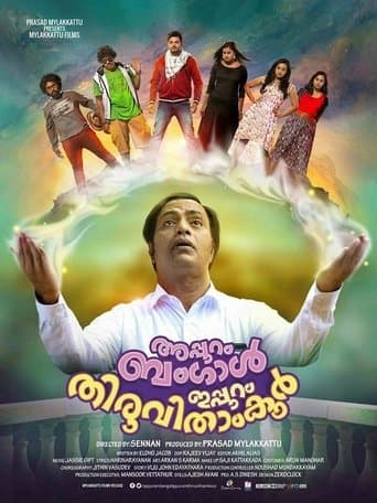 Movie poster for Appuram Bengal Ippuram Thiruvithamkoor