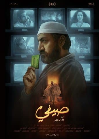 Movie poster for Saify