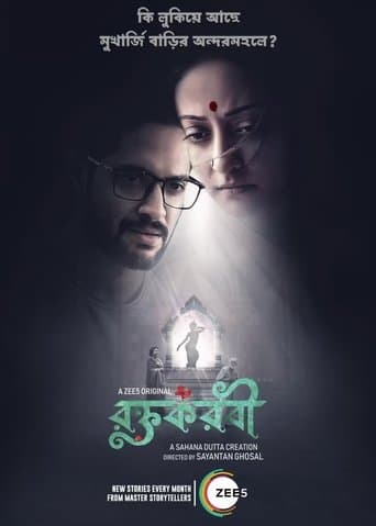 Movie poster for Roktokorobi
