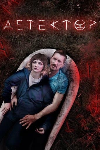 Movie poster for Detector