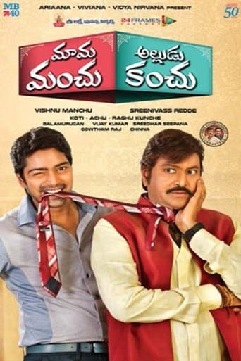 Movie poster for Mama Manchu Alludu Kanchu
