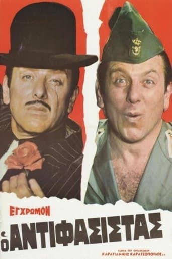 Movie poster for Ο αντιφασίστας