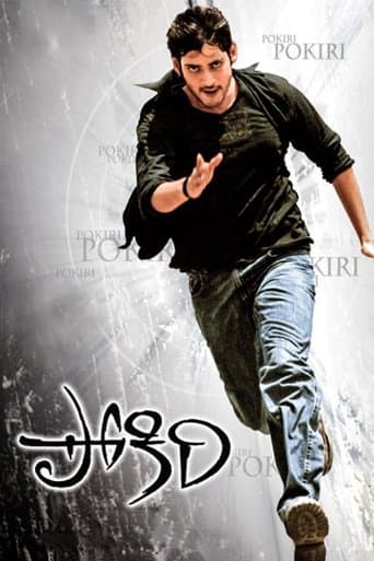 Movie poster for Pokiri