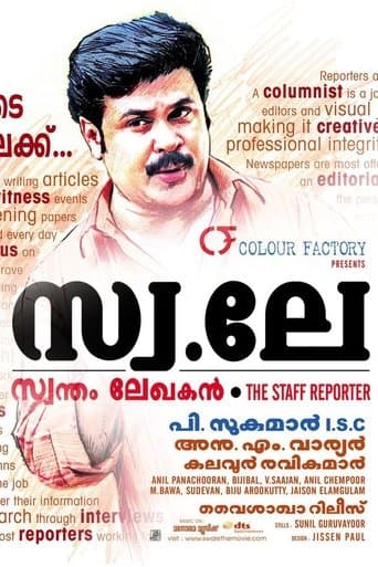 Movie poster for Swa Le