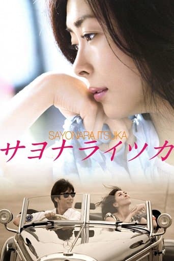 Movie poster for Goodbye, Someday