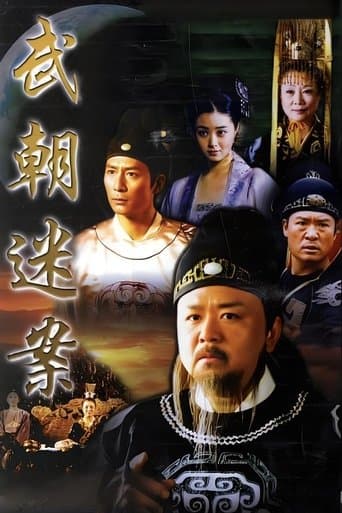 Movie poster for Amazing Detective Di Renjie