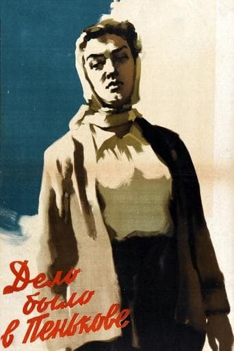 Movie poster for It Happened in Penkovo