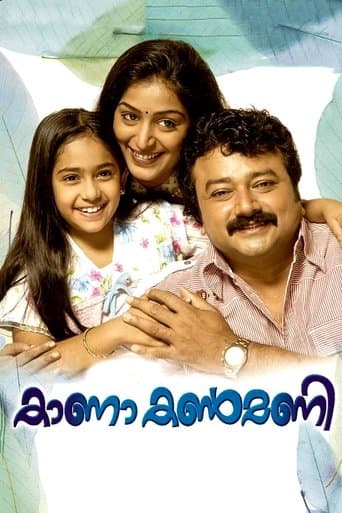 Movie poster for Kana Kanmani