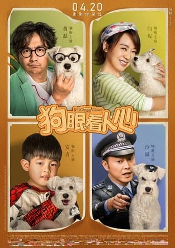 Movie poster for Push and Shove