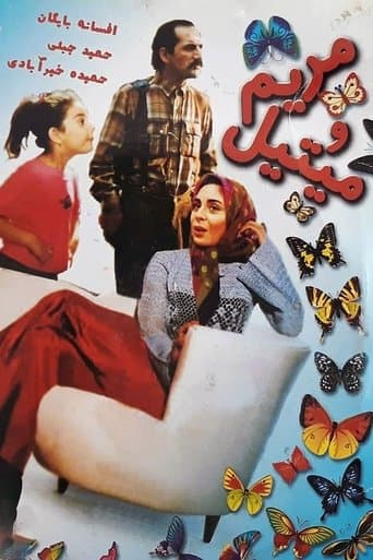 Movie poster for Maryam and Mitil