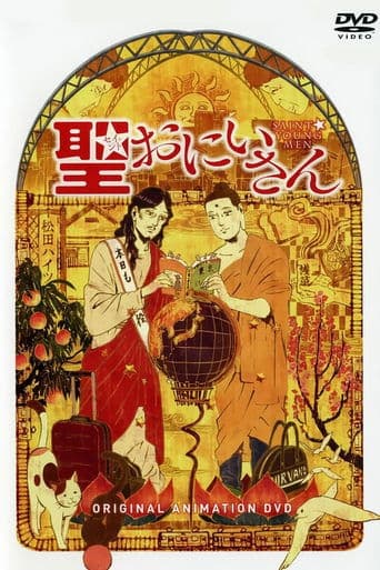 Movie poster for Saint☆Young Men