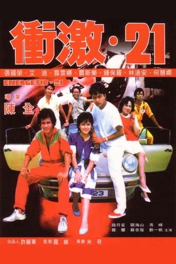 Movie poster for Energetic-21