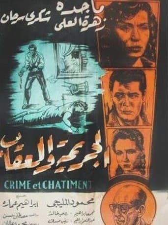 Movie poster for The Crime and The Punishment
