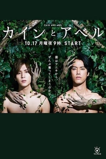 Movie poster for Cain and Abel