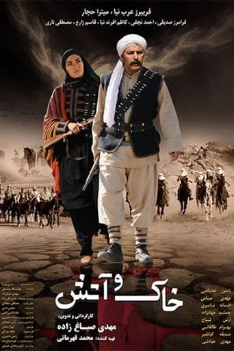 Movie poster for Soil & Fire