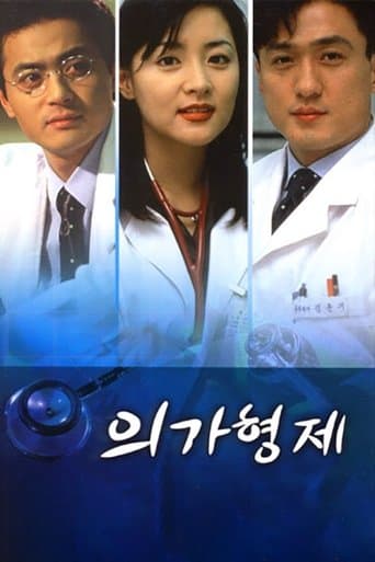 Movie poster for Medical Brothers