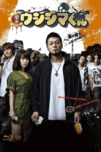 Movie poster for Ushijima the Loan Shark