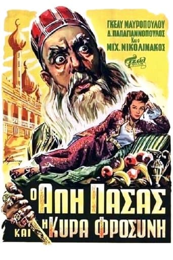 Movie poster for Ali Pasas and Lady Frosyni