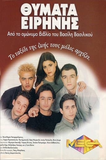 Movie poster for Thymata eirinis
