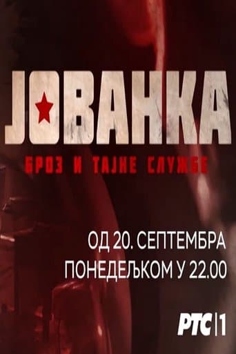 Movie poster for Jovanka Broz i Tajne Službe