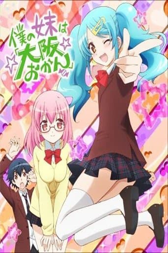 Movie poster for Boku no Imouto wa "Osaka Okan"